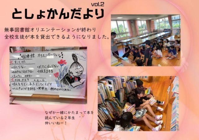 R7　toshodayori　vol.2　① 5.1